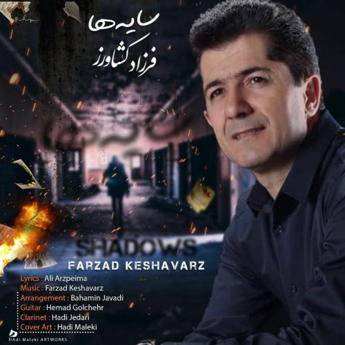 دانلود آهنگ سایه ها فرزاد کشاورز